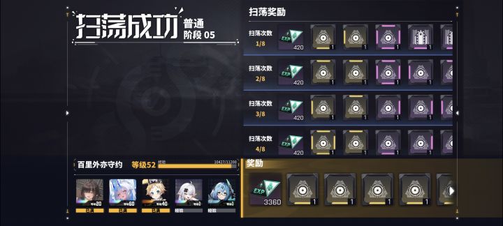这概率合理吗???截图