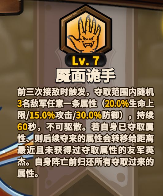 童子技能解读➕用法简析 2