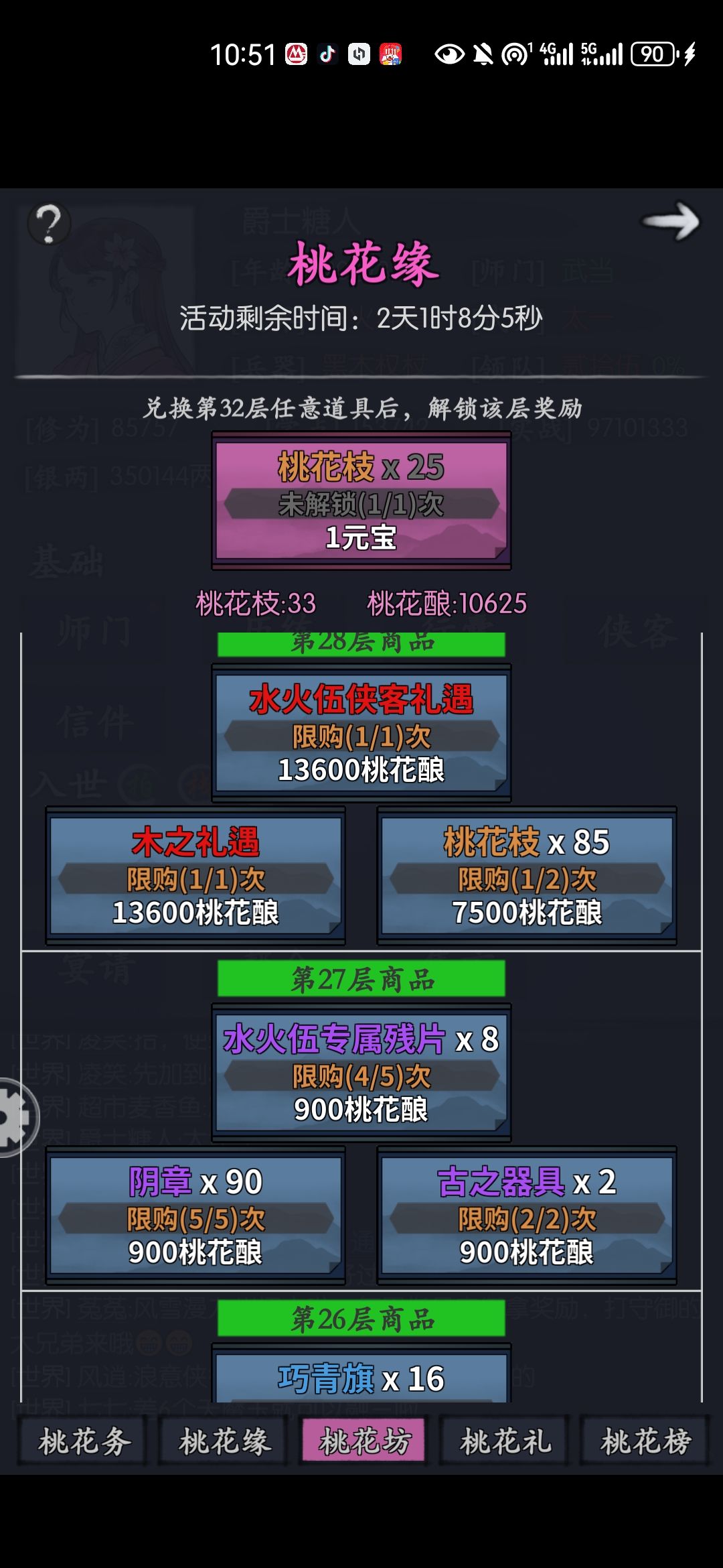 本次姬未封桃花行活动桃花坊一览 3