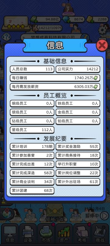 【百人百星】最难受的竟然不是广告