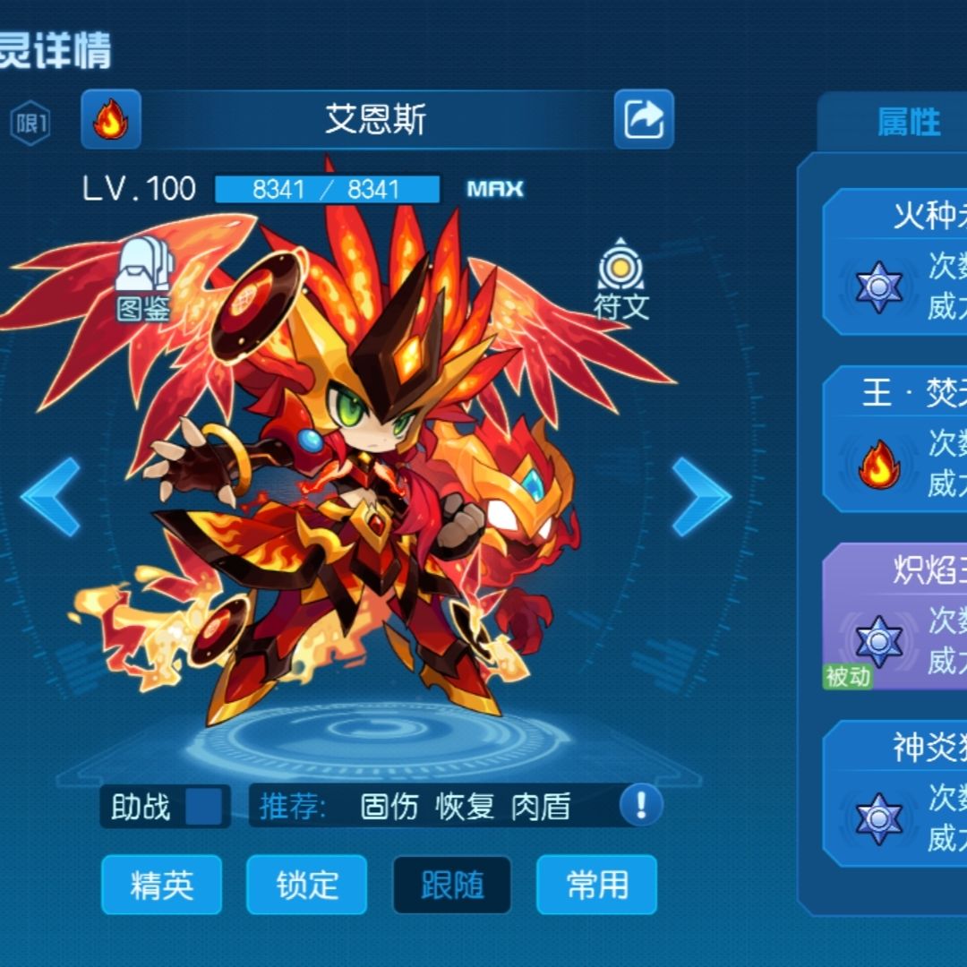 火王终于有新皮肤了吗? 1