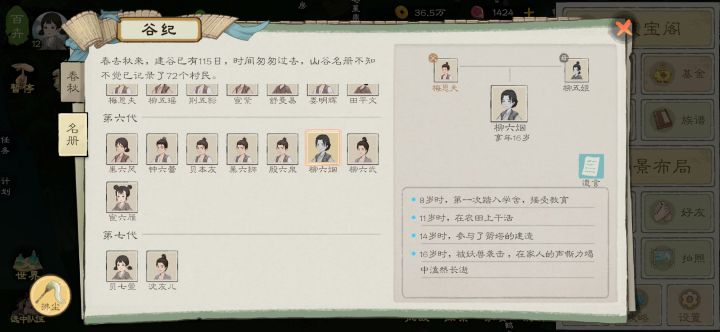 妖兽没进城也能杀村民吗截图
