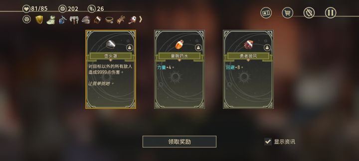 这俩商人给的支援物资也太强了吧截图