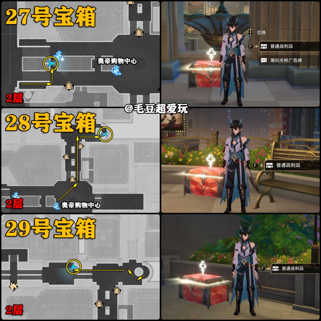 【V2.0攻略】黄金的时刻-宝箱下篇 3