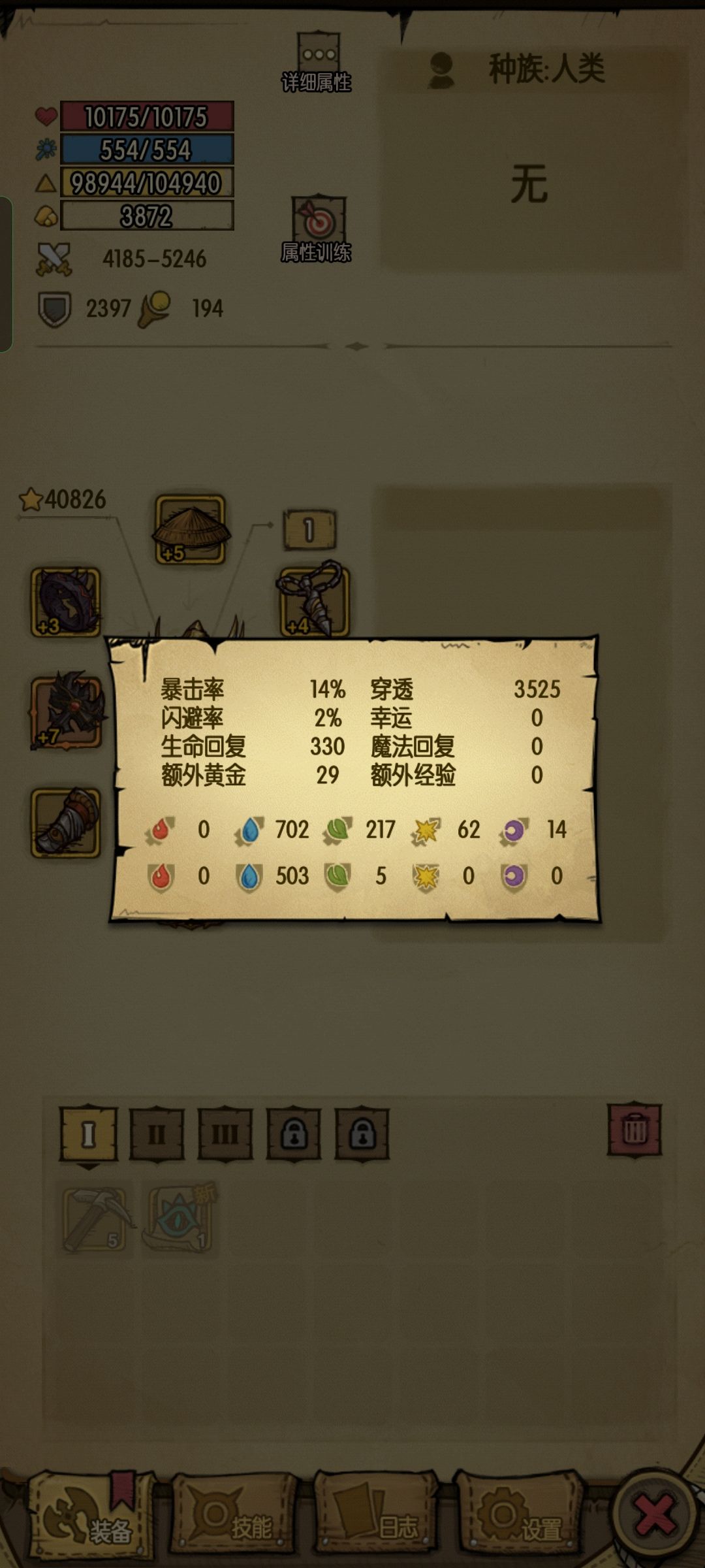 新手日记 2
