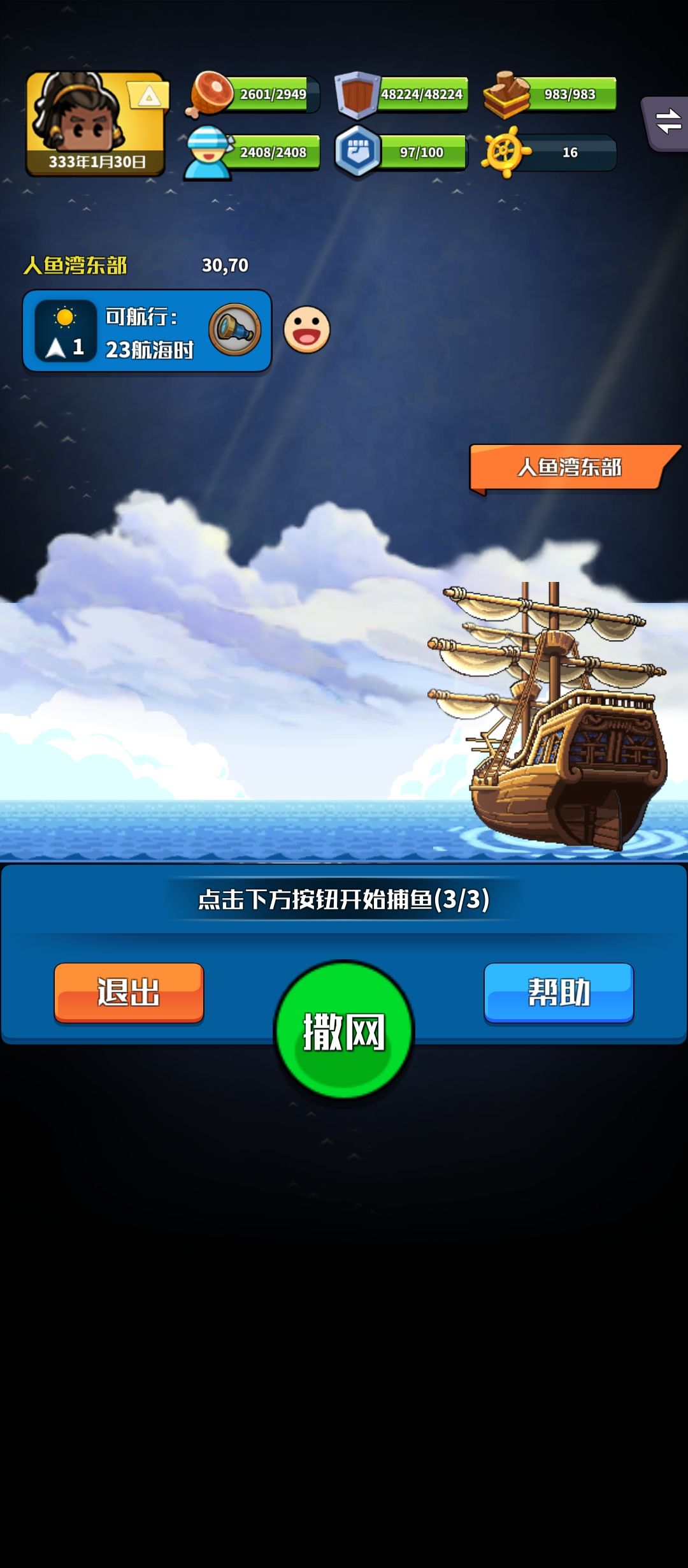 现在钓鱼比之前的难多（和之前如何刷钓鱼）截图