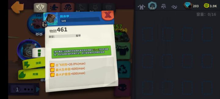 萌新,有没有大佬看下这个装备适合玩啥?截图