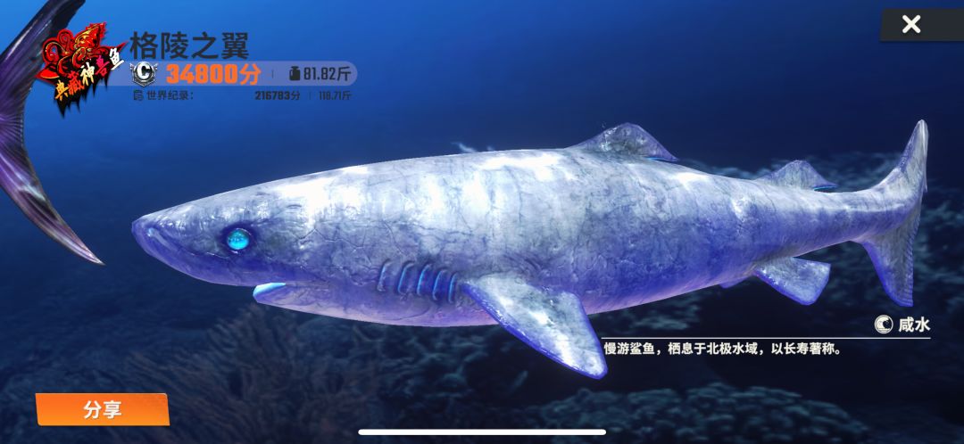欢乐钓鱼大师 1
