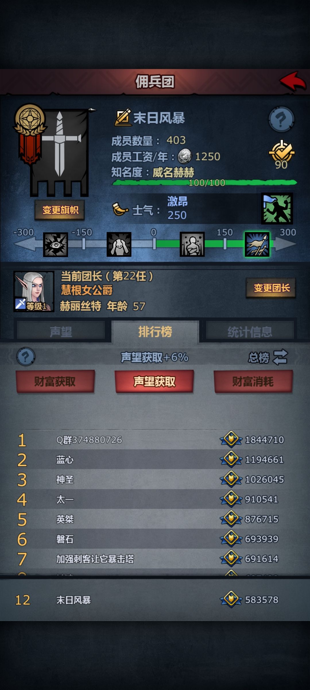极速刷声望一天三尊攻略 2