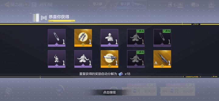 免费十连白嫖到手。截图