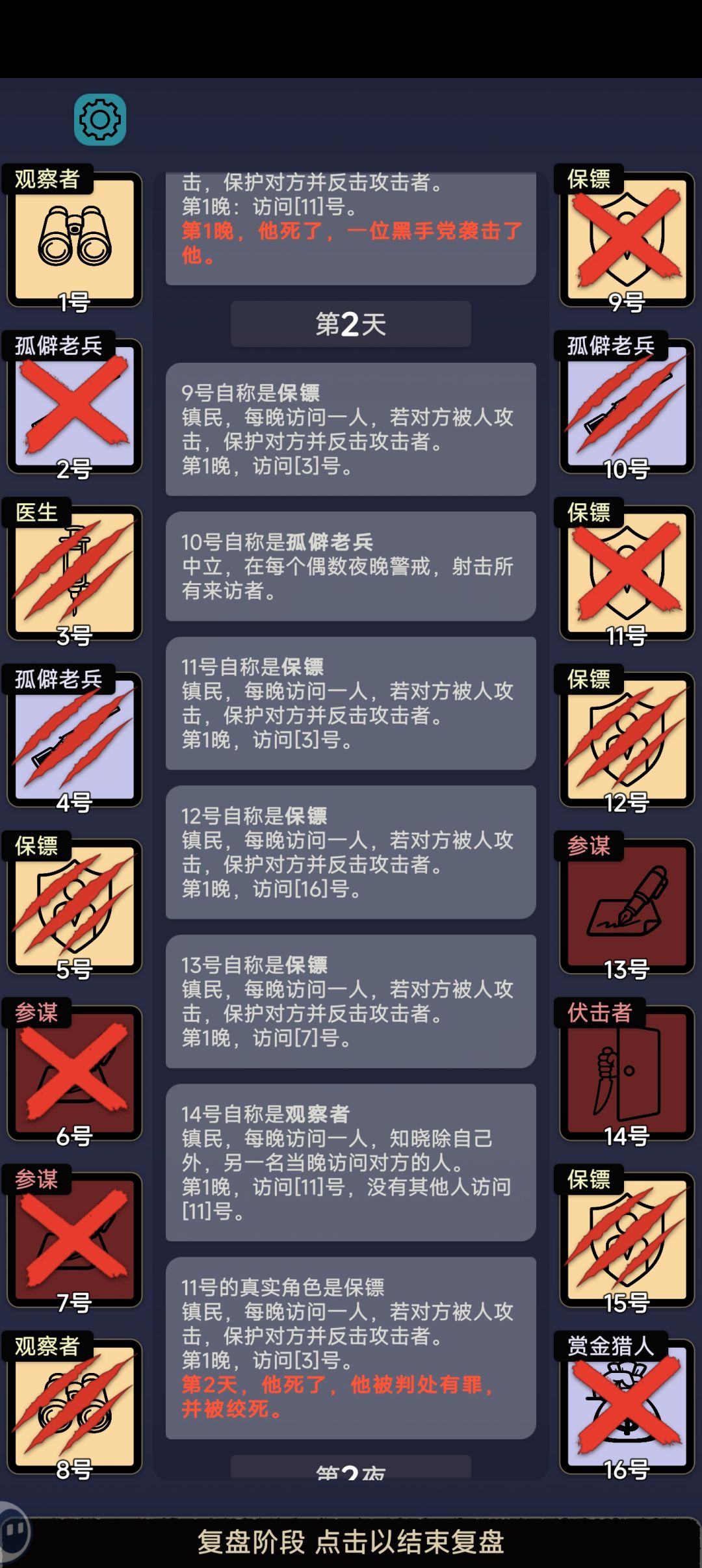 保镖出问题了吧 1