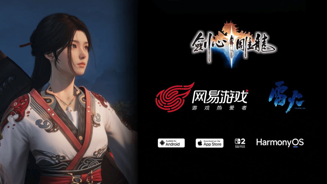 剑心雕龙:游戏引领市场!不将就! 1
