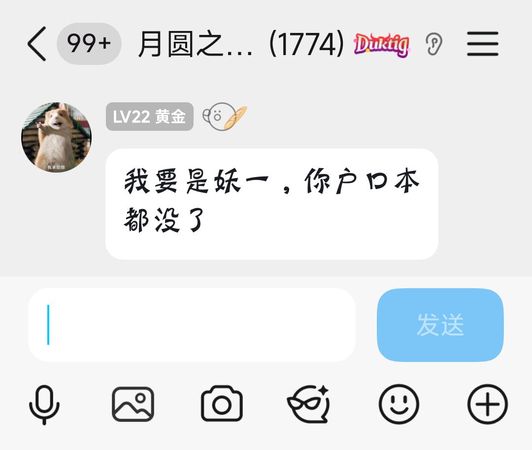 大家来评评理吧 4