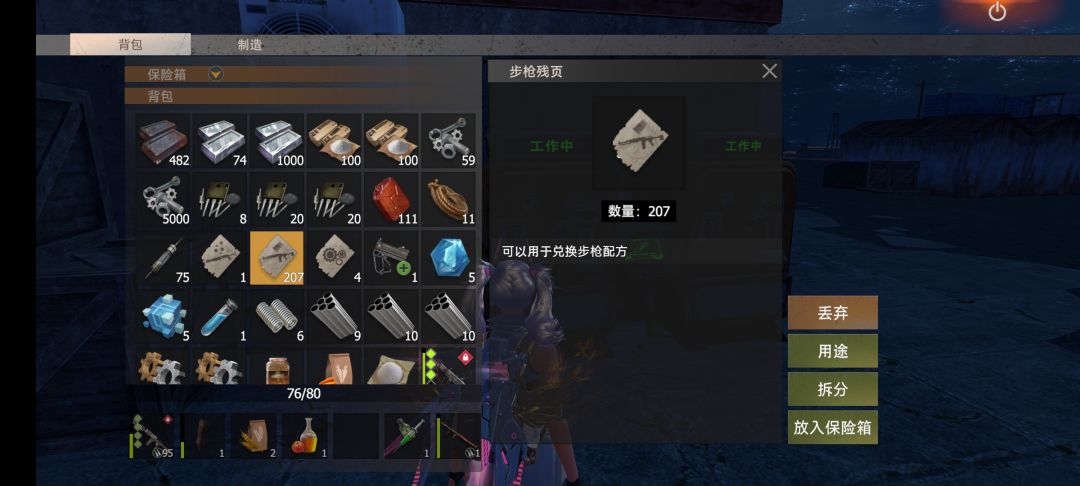 碎片换枪 1