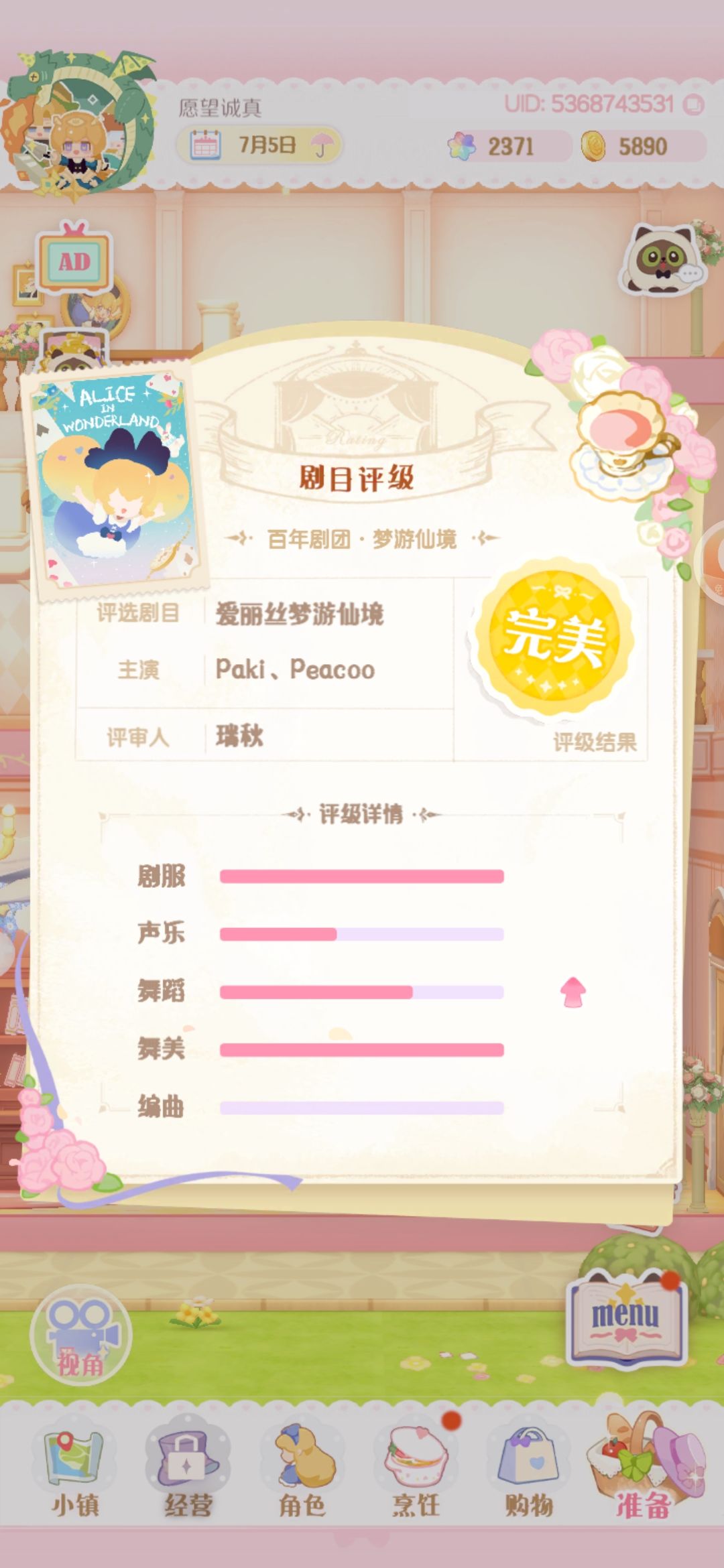 终于完美了 1