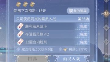 电影院第35层通关攻略