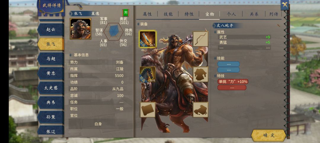 五虎将,接着抠五子 3
