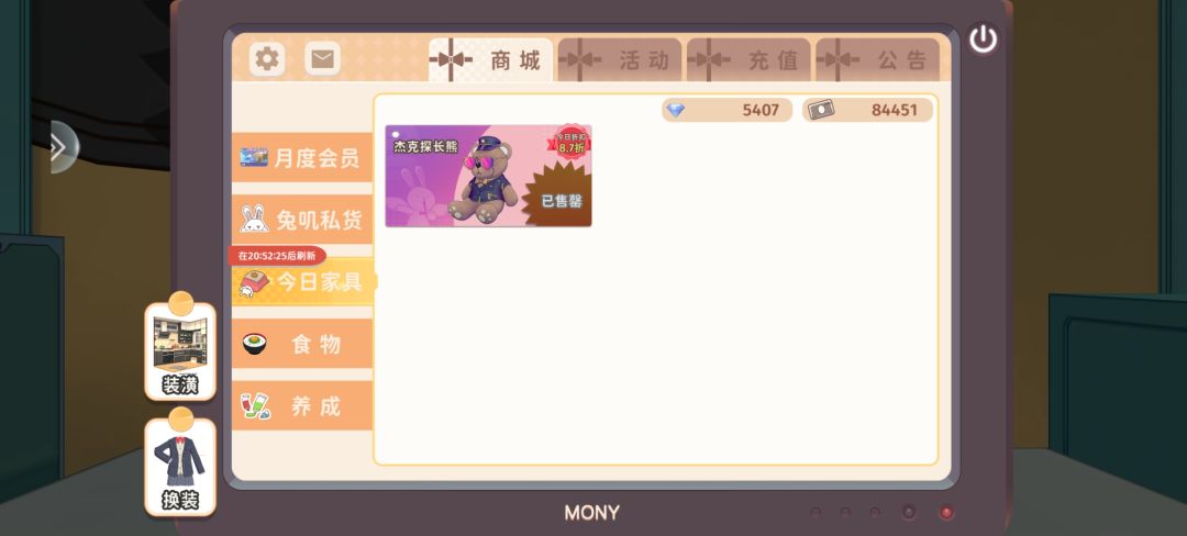 这熊好便宜 2
