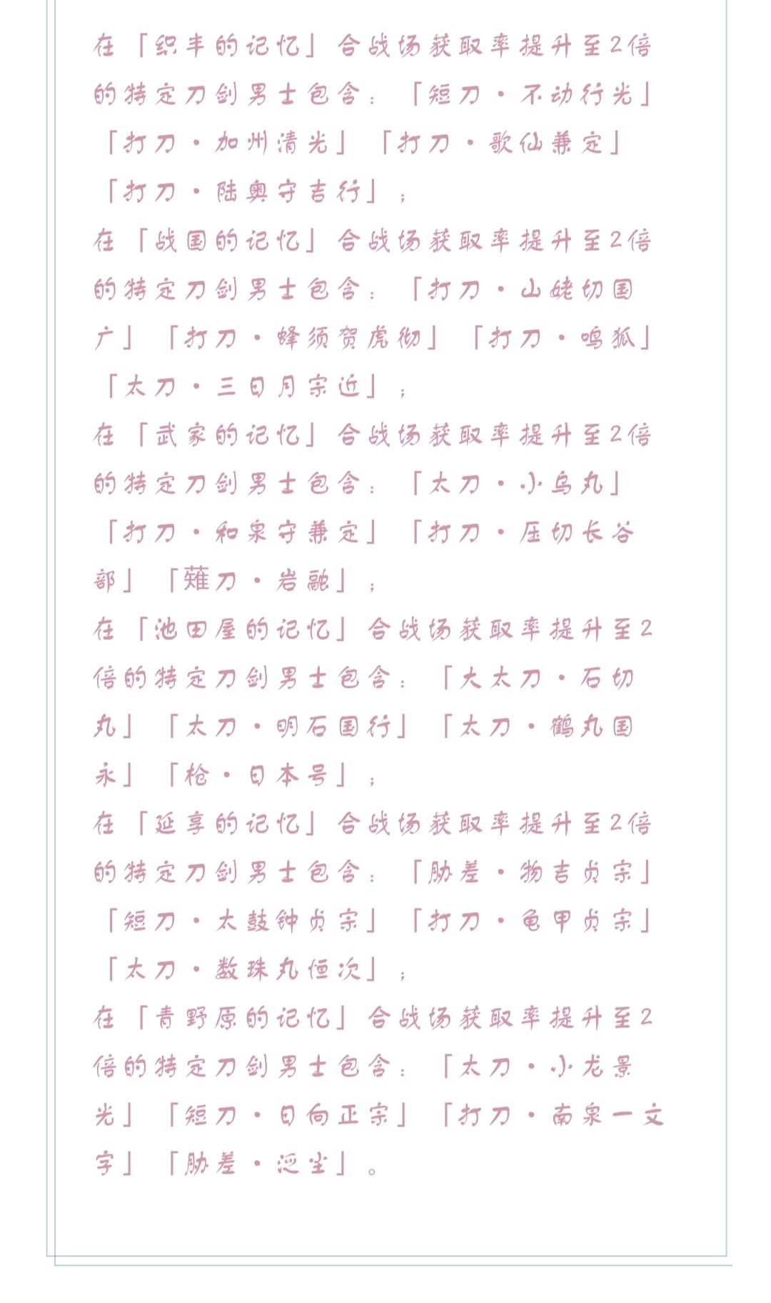 记录刀刀(皇帝的掉率) 2