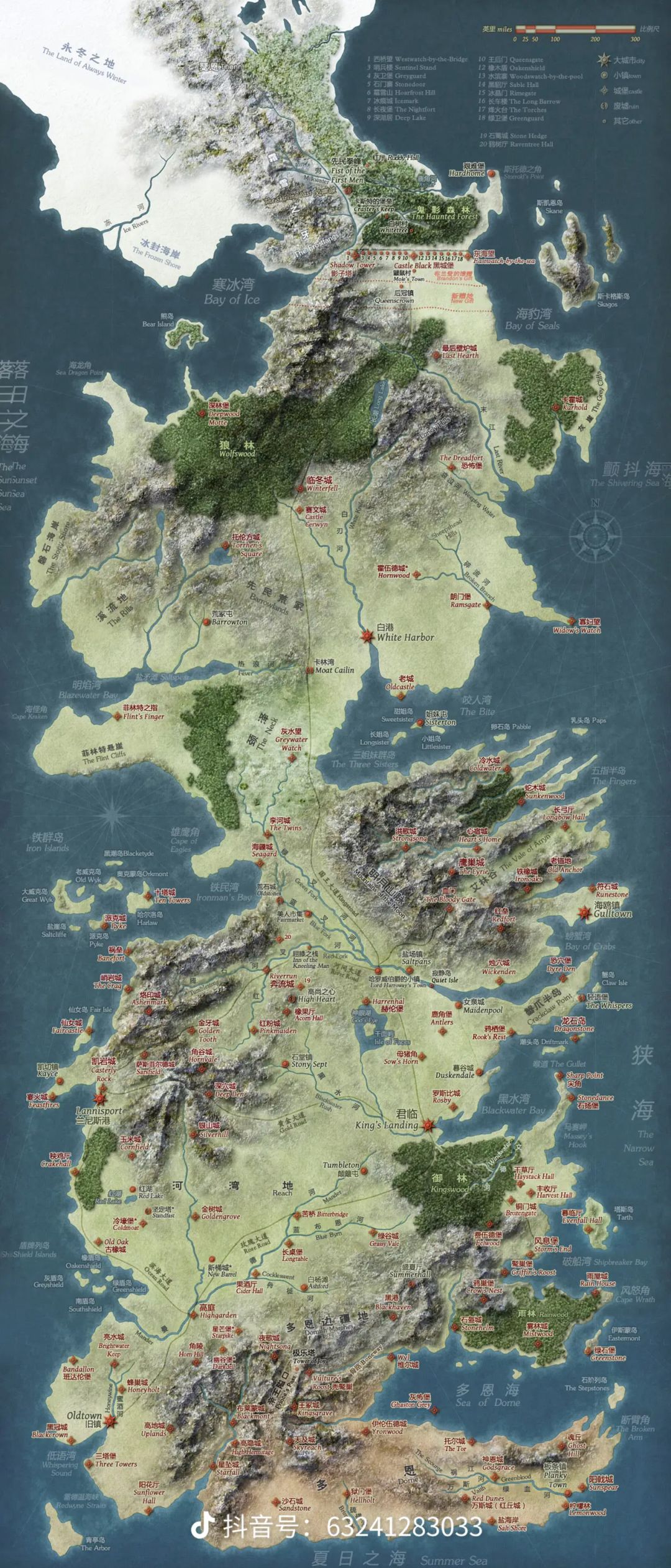 权游地图 2