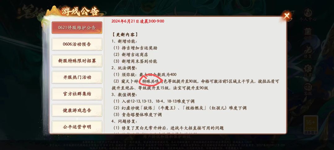 窥天卜辞这个特殊共鸣是啥意思 1