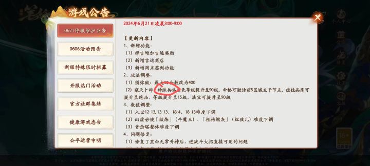 窥天卜辞这个特殊共鸣是啥意思截图