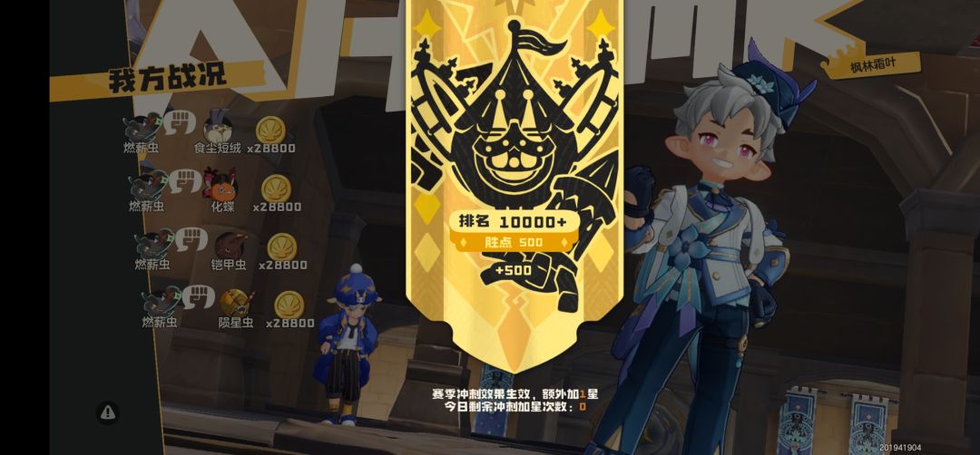 终于上大师了 1