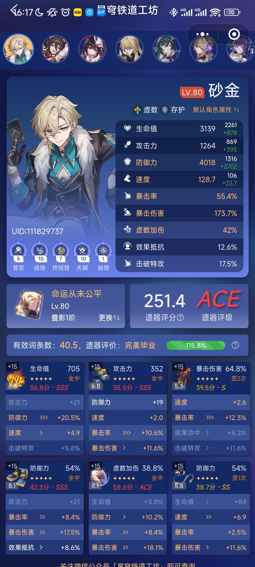 01砂金拉满了,用下来还不错 1