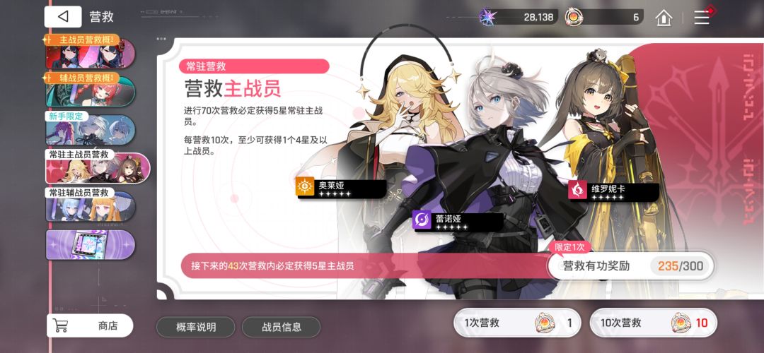 萌新零氪首发梅玲开荒日记 8