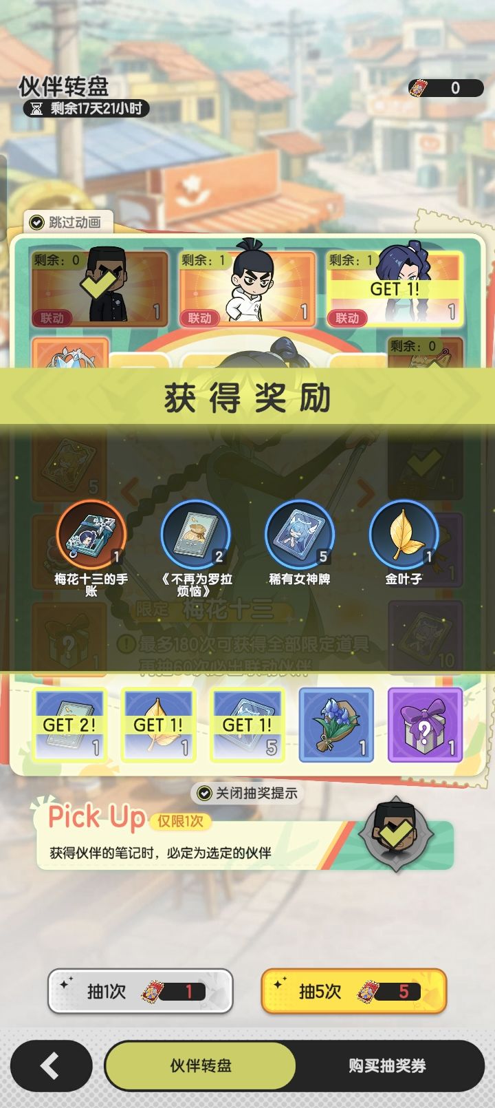 又保底白嫖了一个 1