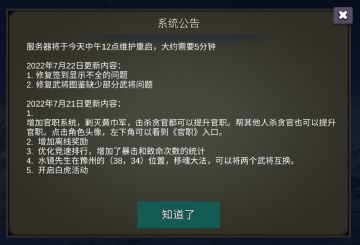 中午12点维护一下
