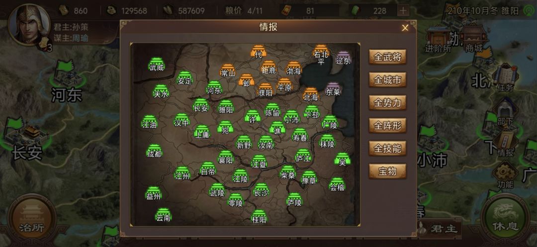 今天下三分 1