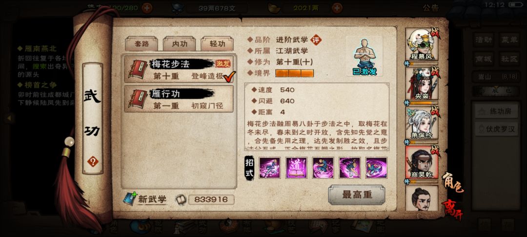 这样玩能行不 12