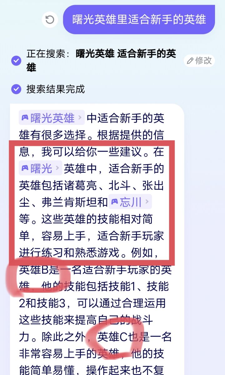 tap搜索内测版真的截图