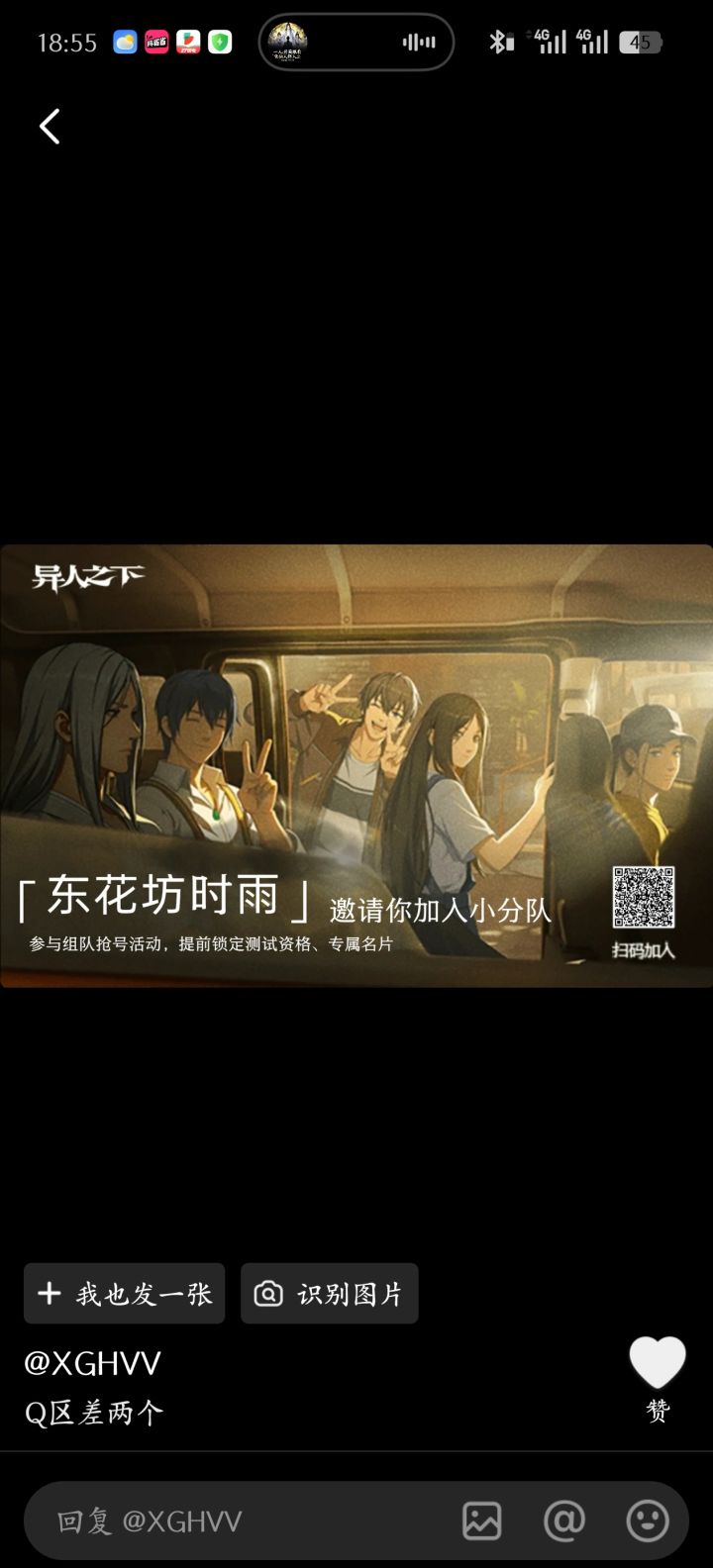 组队拿资格啦截图