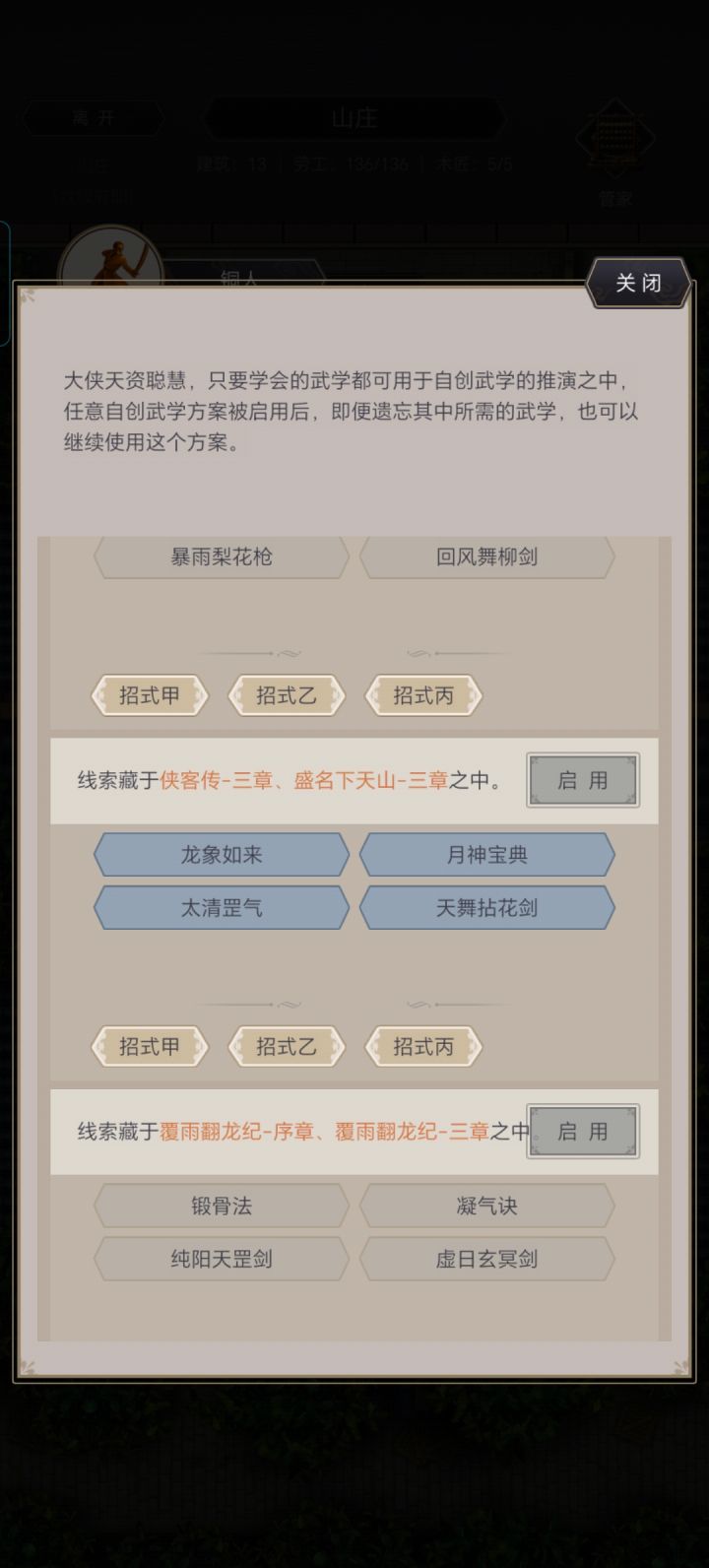 求助截图