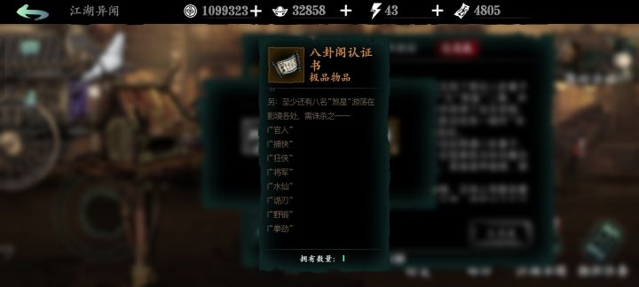 这个东西是不是可以开发点玩法出来截图
