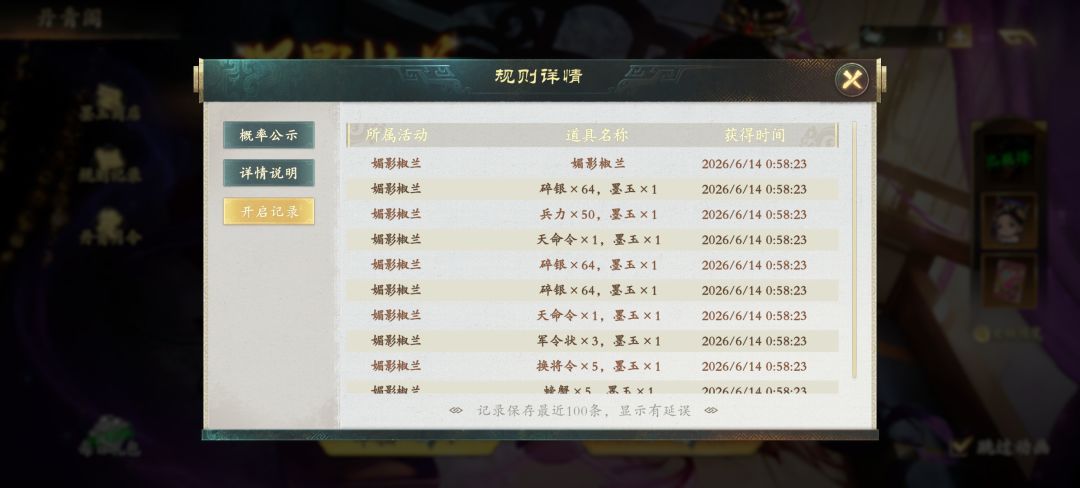 十连出皮肤 2