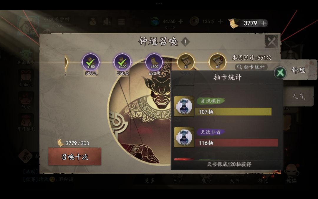 抽卡概率太无敌了 3