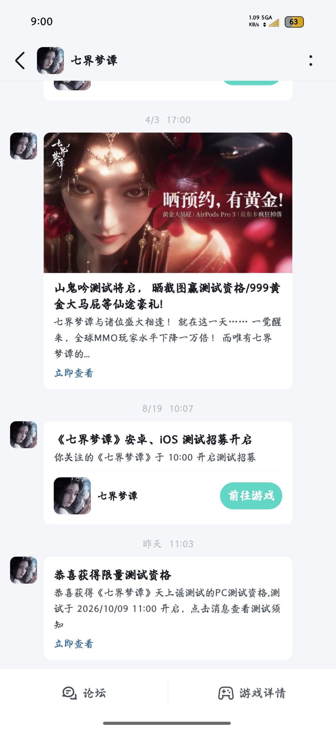 这个就是有资格了吗? 1