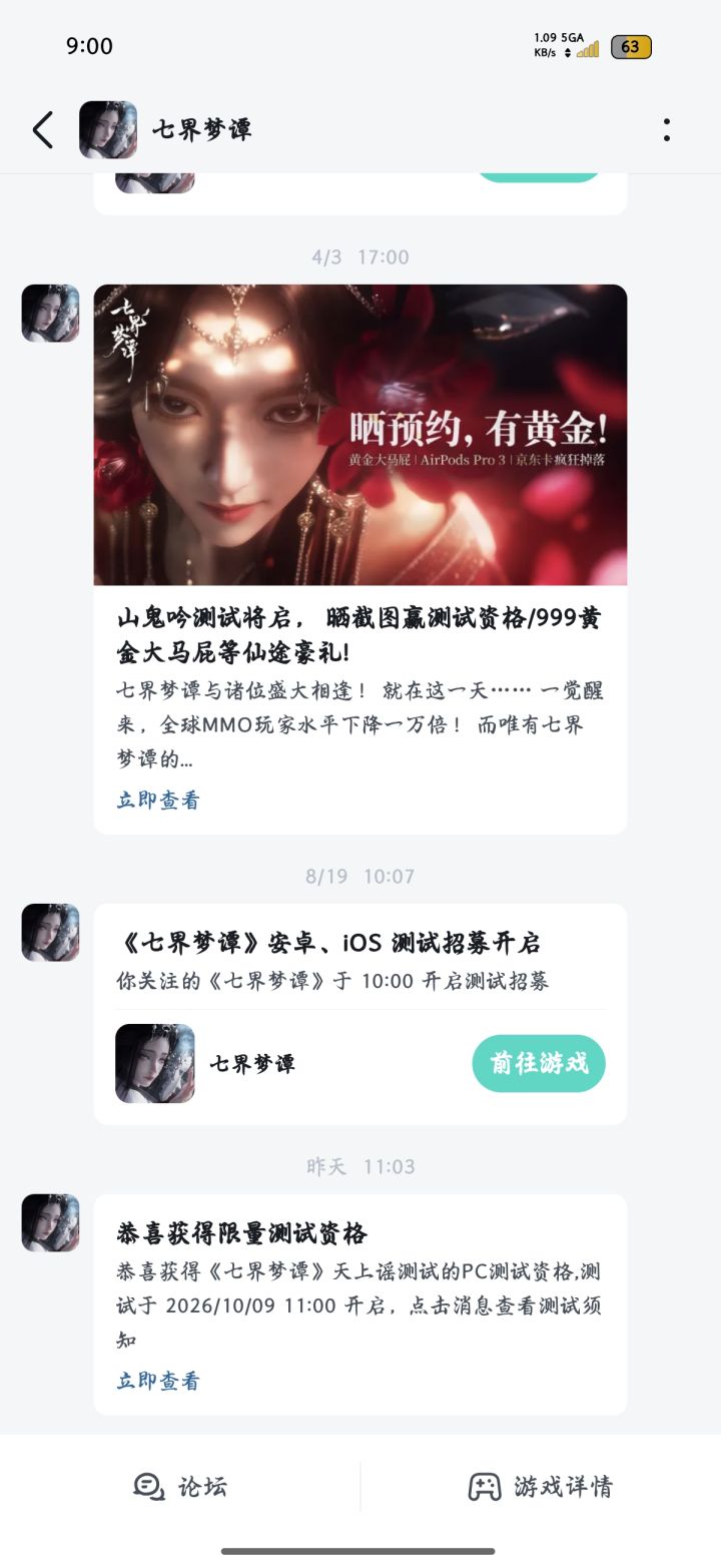 这个就是有资格了吗？截图