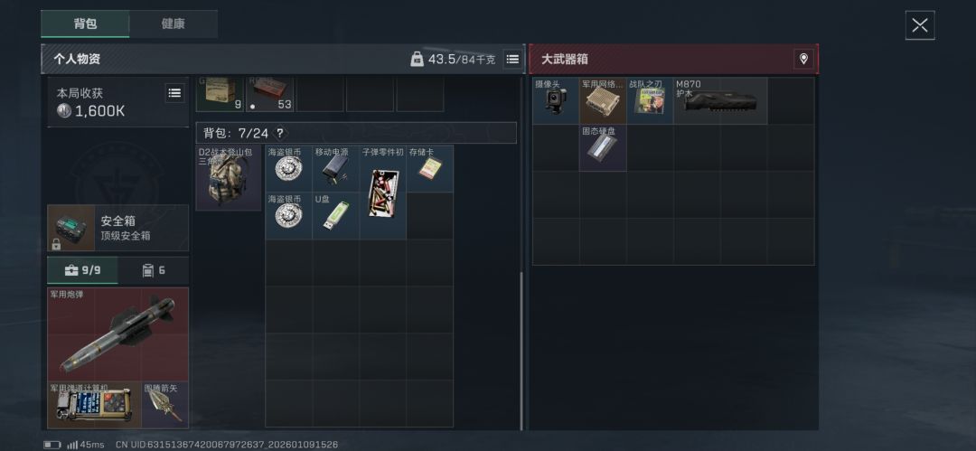 亏钱确实容易加暴率 2