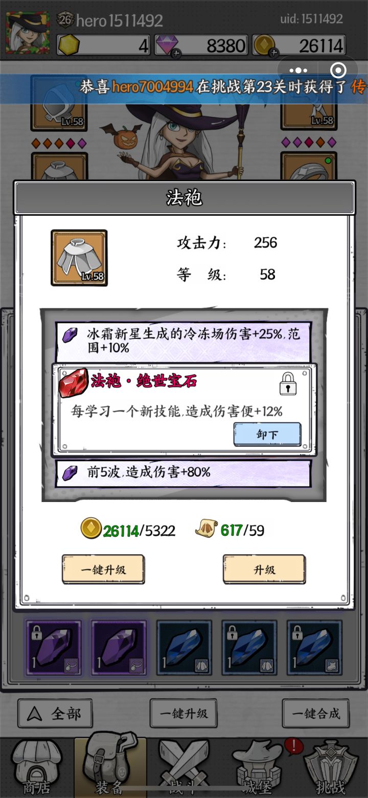 学新技能加百分比伤害,为什么好多人都带这个?本来就初始三个技能了,局内也会优先升这三个技能,这石头技能感觉没啥效果啊截图