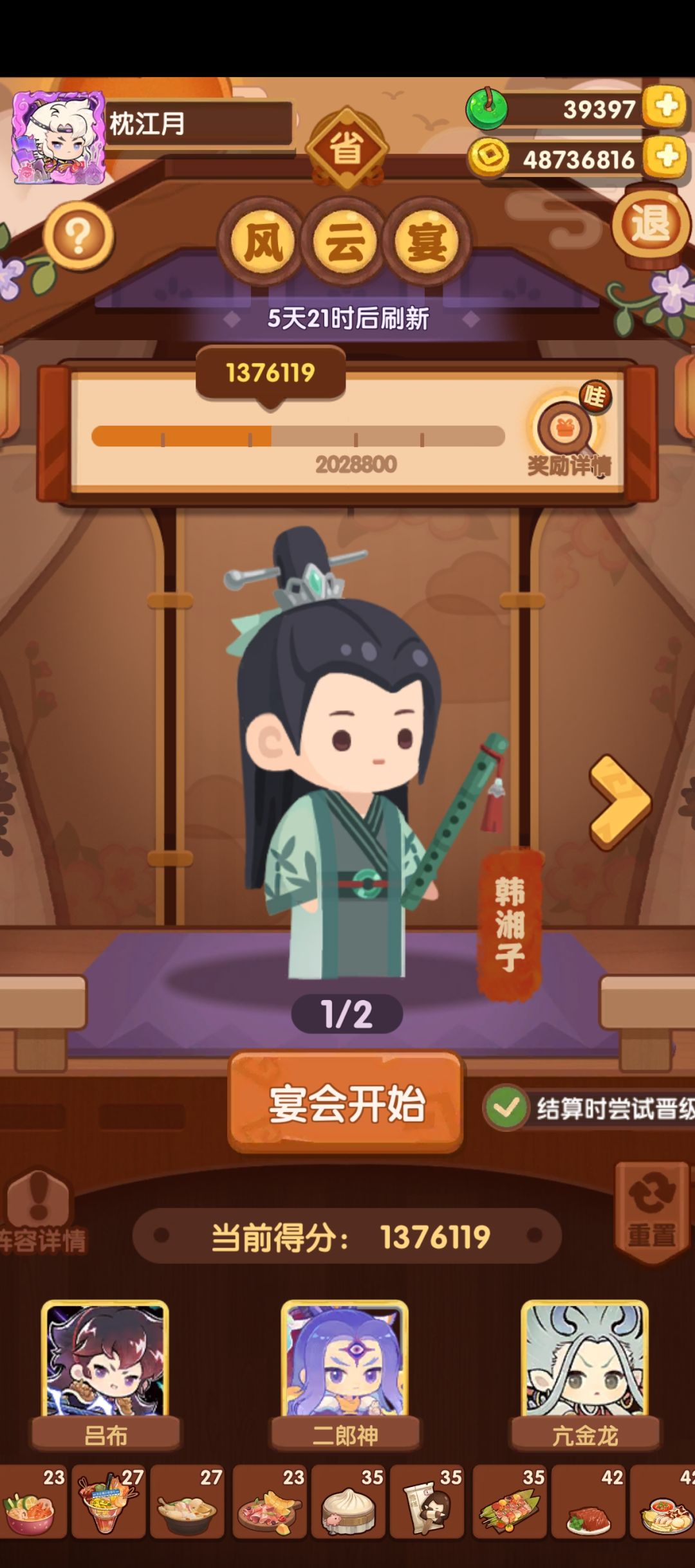 图鉴网有bug? 2
