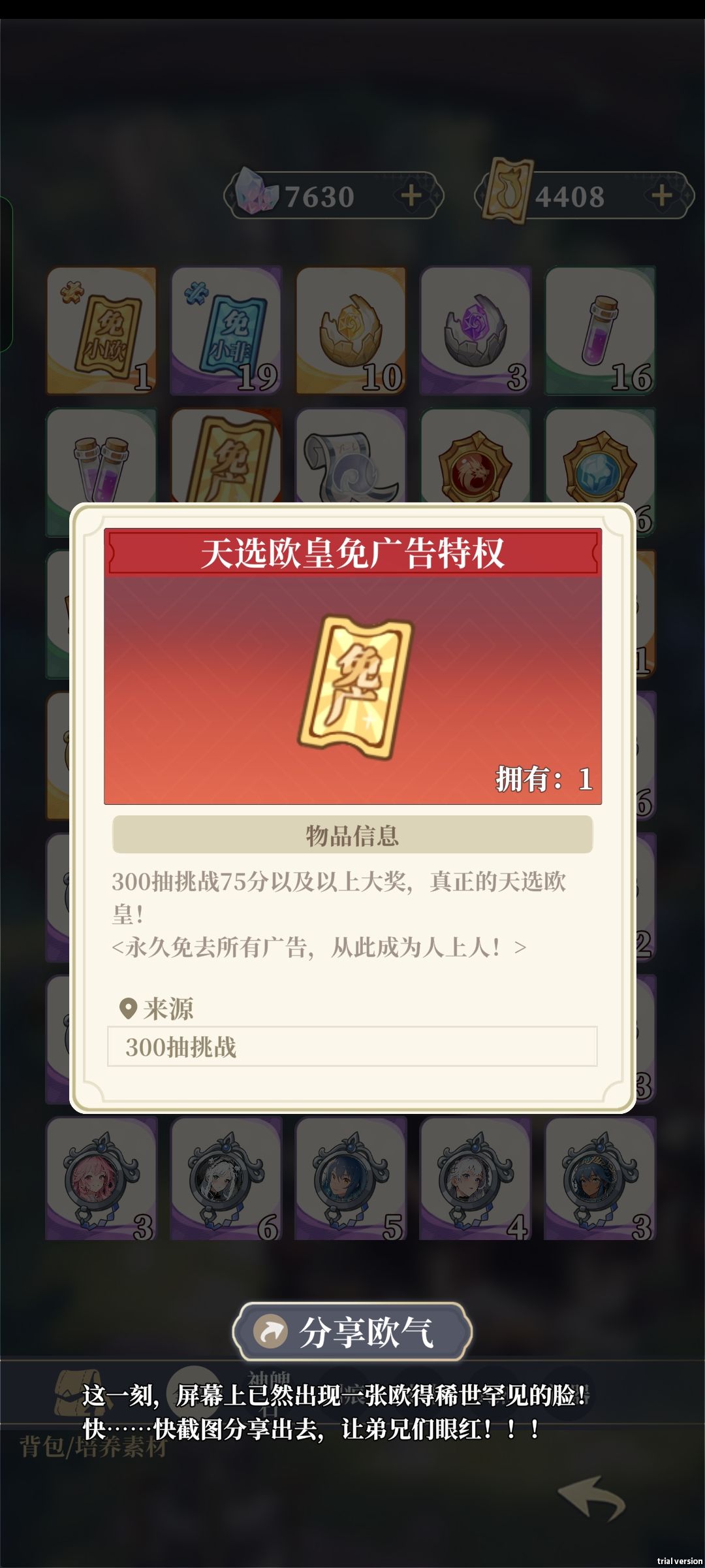 终于 1
