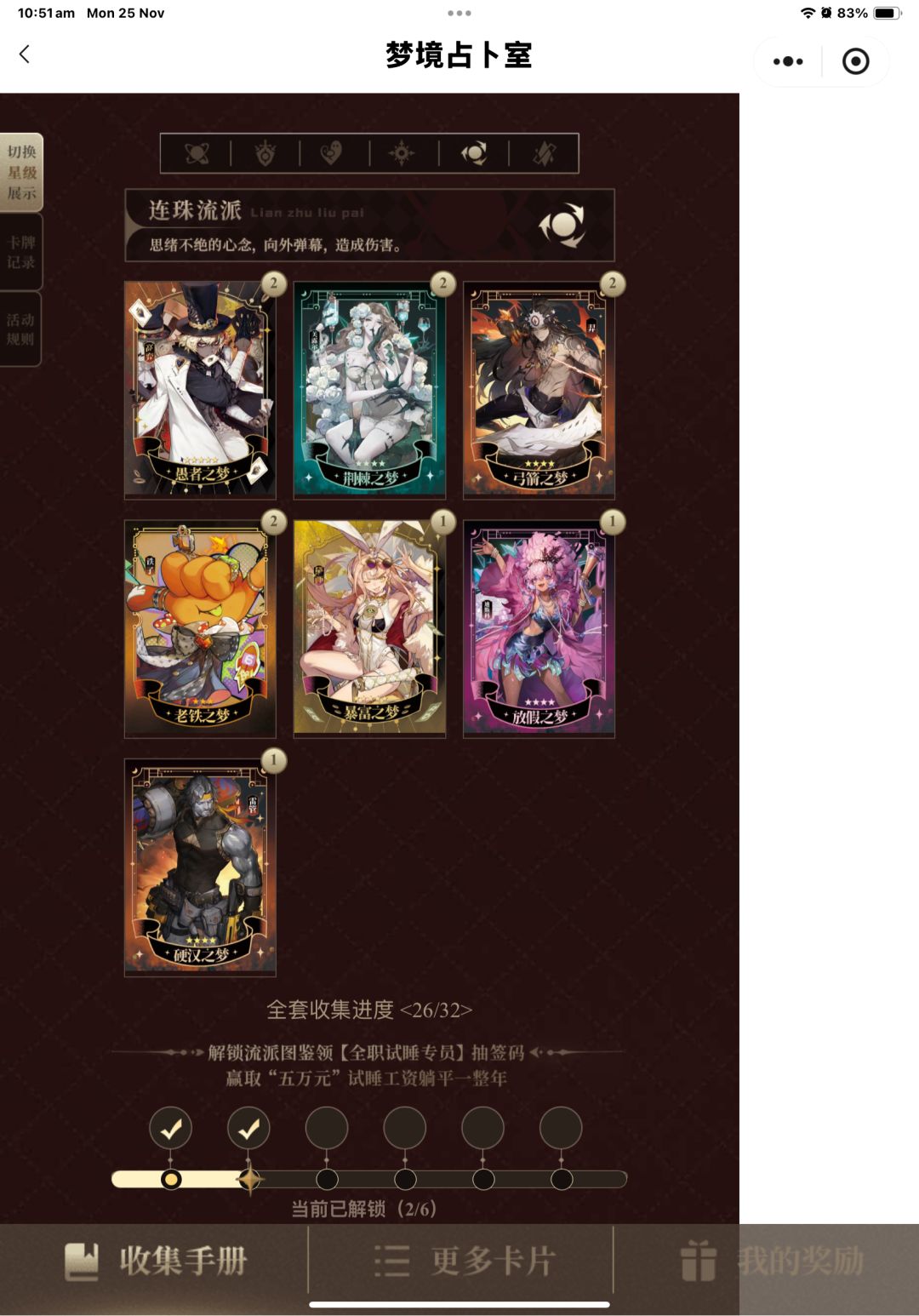 集卡活动来换! 2