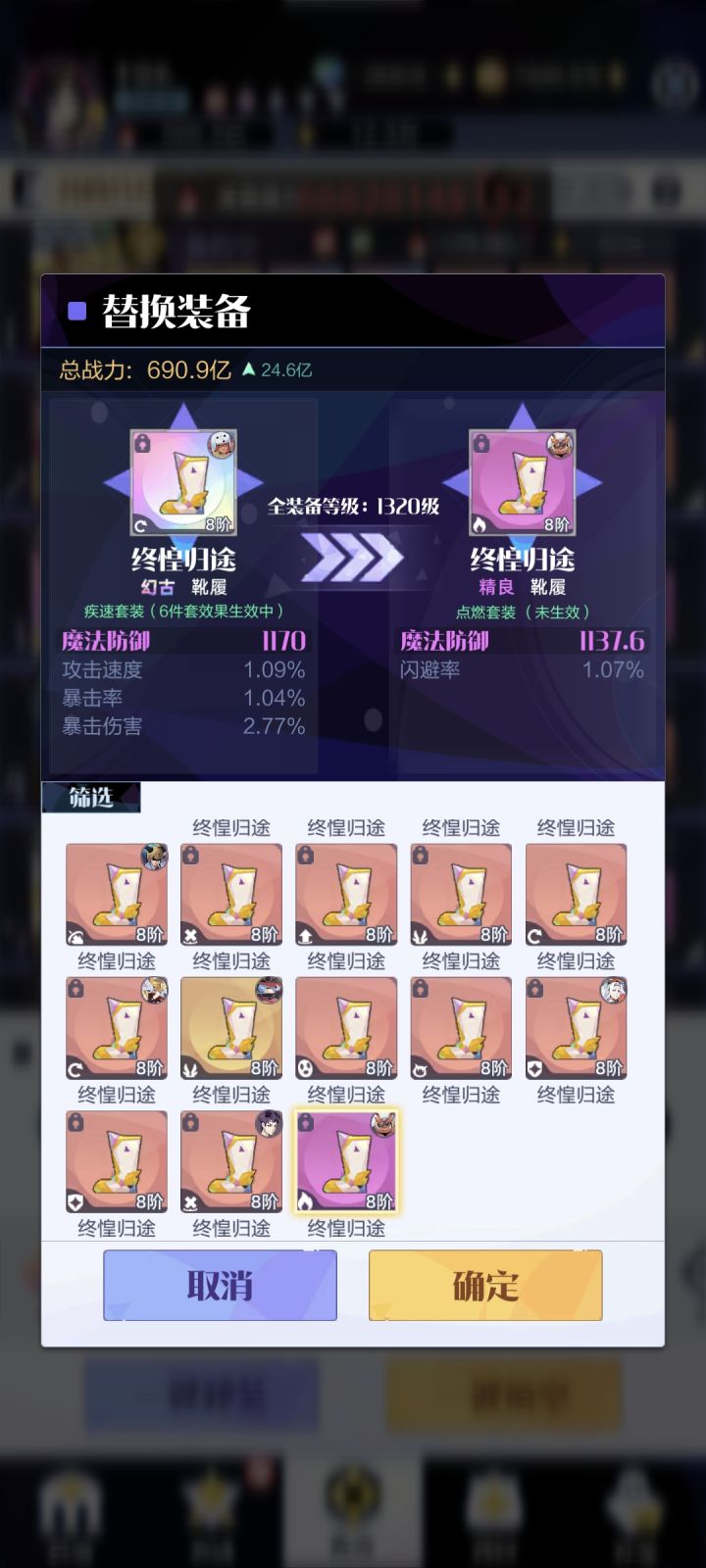 装备属性数值调整好了吗?截图