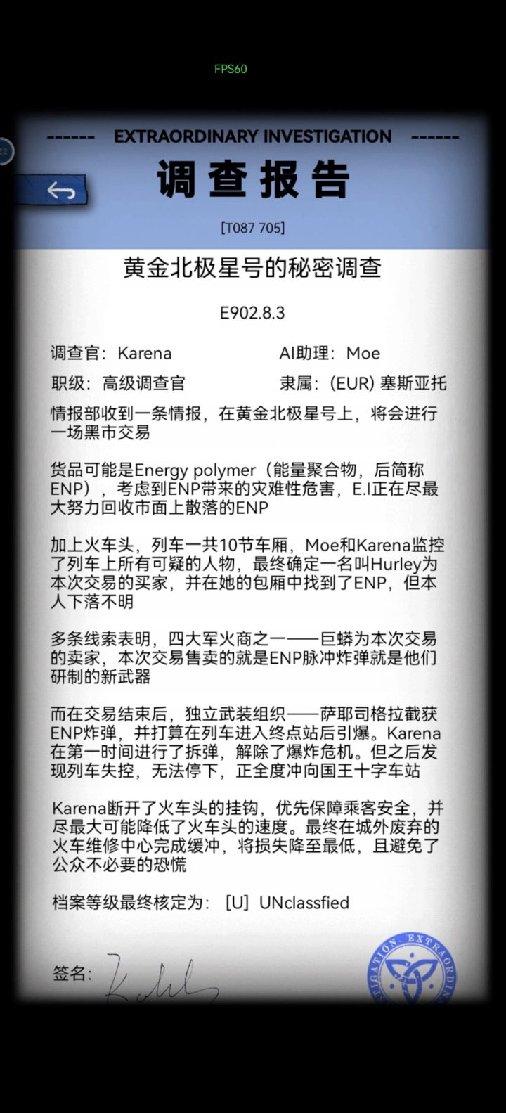 通关了截图