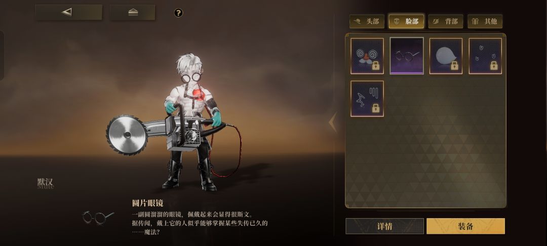 默汉活动商店兑的眼镜 1