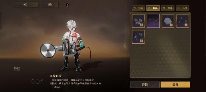 默汉活动商店兑的眼镜截图